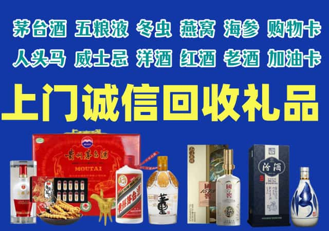 绥化市肇东市烟酒回收店