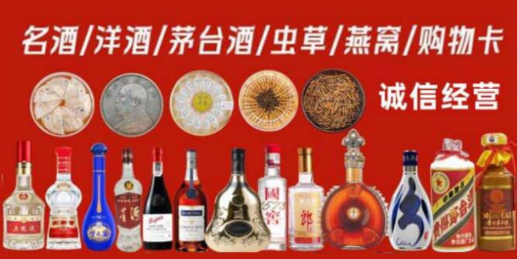 绥化市肇东市烟酒回收电话